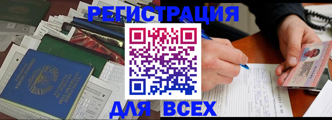 прописка поиск в Старом Осколе