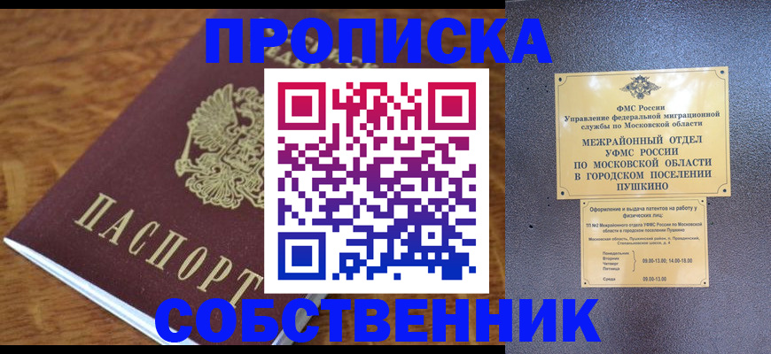 временная регистрация 2025 в Старом Осколе