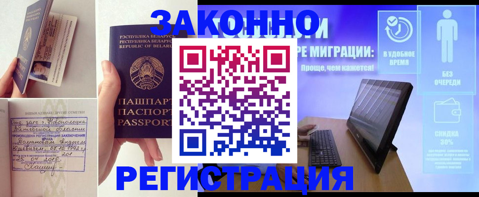 прописка поиск в Старом Осколе