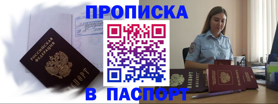 миграционный учет в Старом Осколе